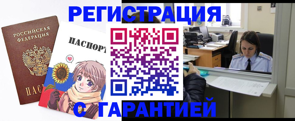 прописка для кредита в Нижневартовске