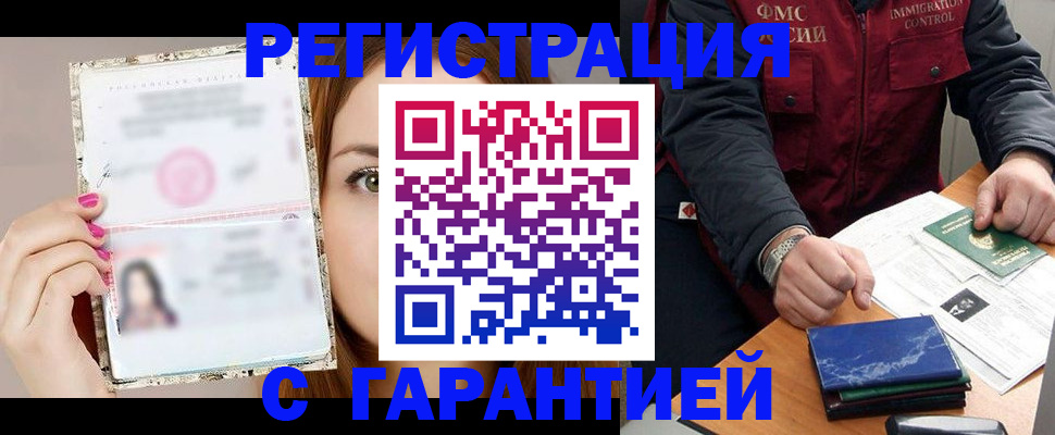 временная регистрация законно в Нижневартовске